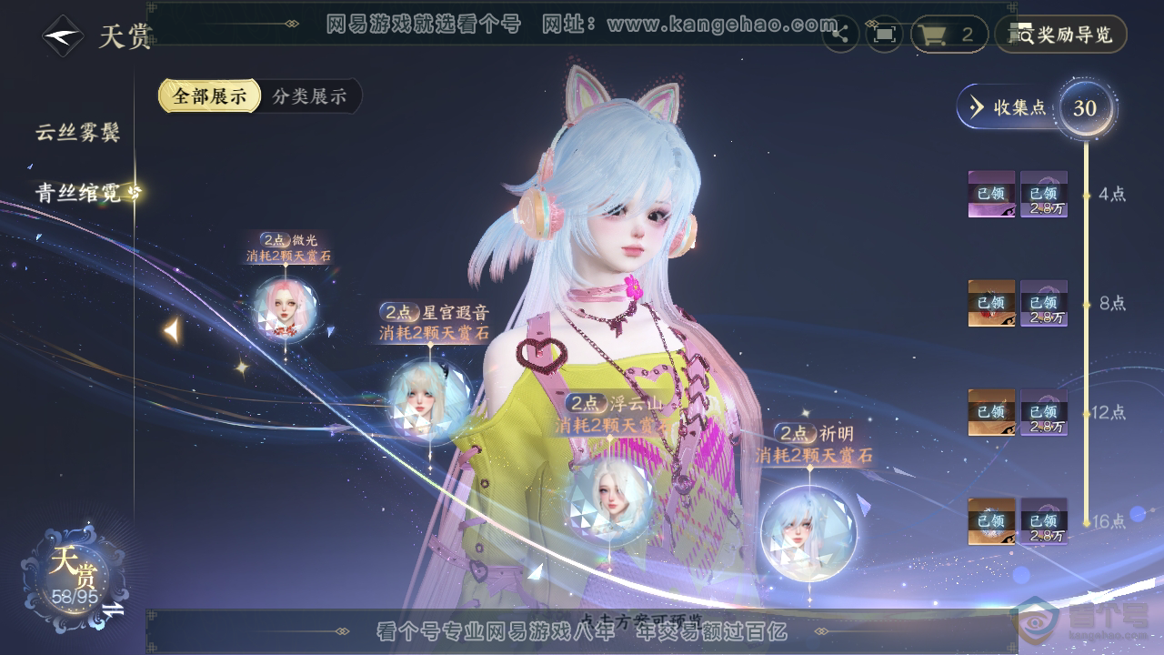 NSH36922逆水寒手游账号详情图27
