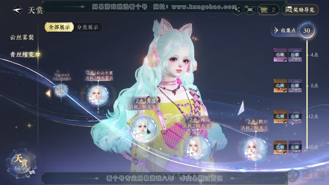 NSH36922逆水寒手游账号详情图31