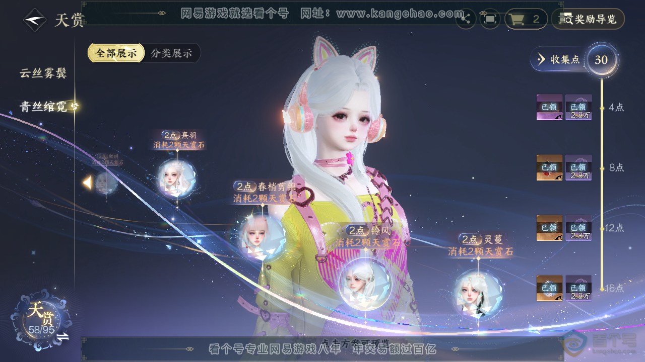 NSH36922逆水寒手游账号详情图36