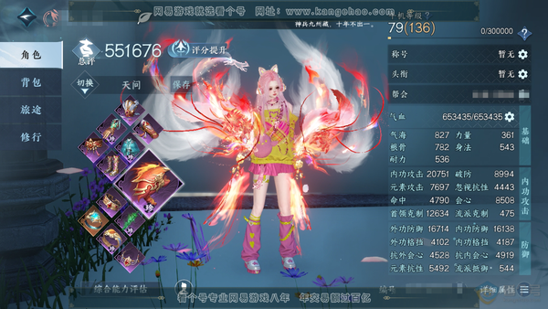 逆水寒手游账号忆江南西子湖畔官服西子湖畔 女素问 评分55.1W 卧看千山称号 共77天赏+5活动转盘外观 已用75颗 2颗绑定天赏未用 有200多万铜钱未用 15个天霓染发详细请看图【活动外观】幻焰狐影-连霏-微光-旋悠...