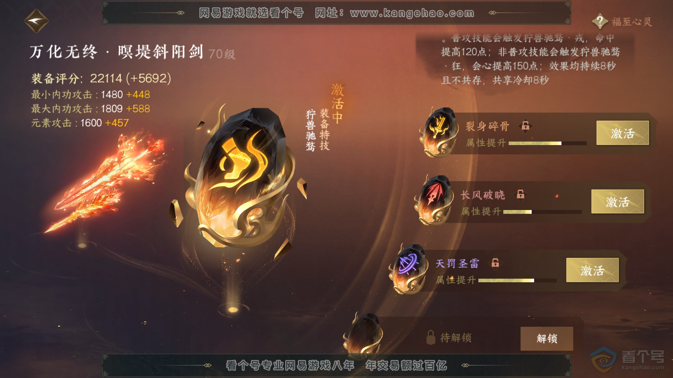 NSH36923逆水寒手游账号详情图28 NSH36923逆水寒手游账号详情图28