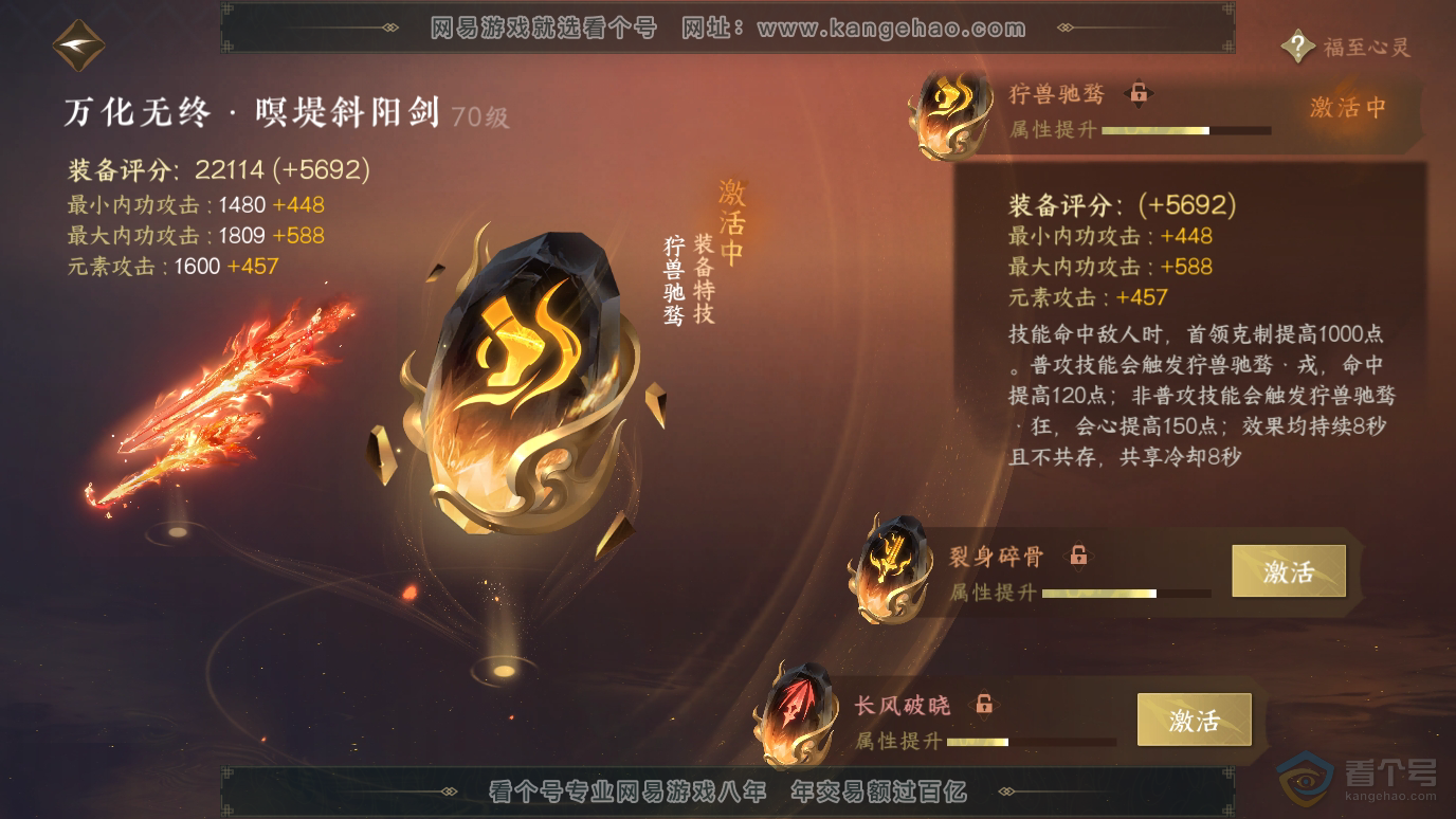 NSH36923逆水寒手游账号详情图27 NSH36923逆水寒手游账号详情图27