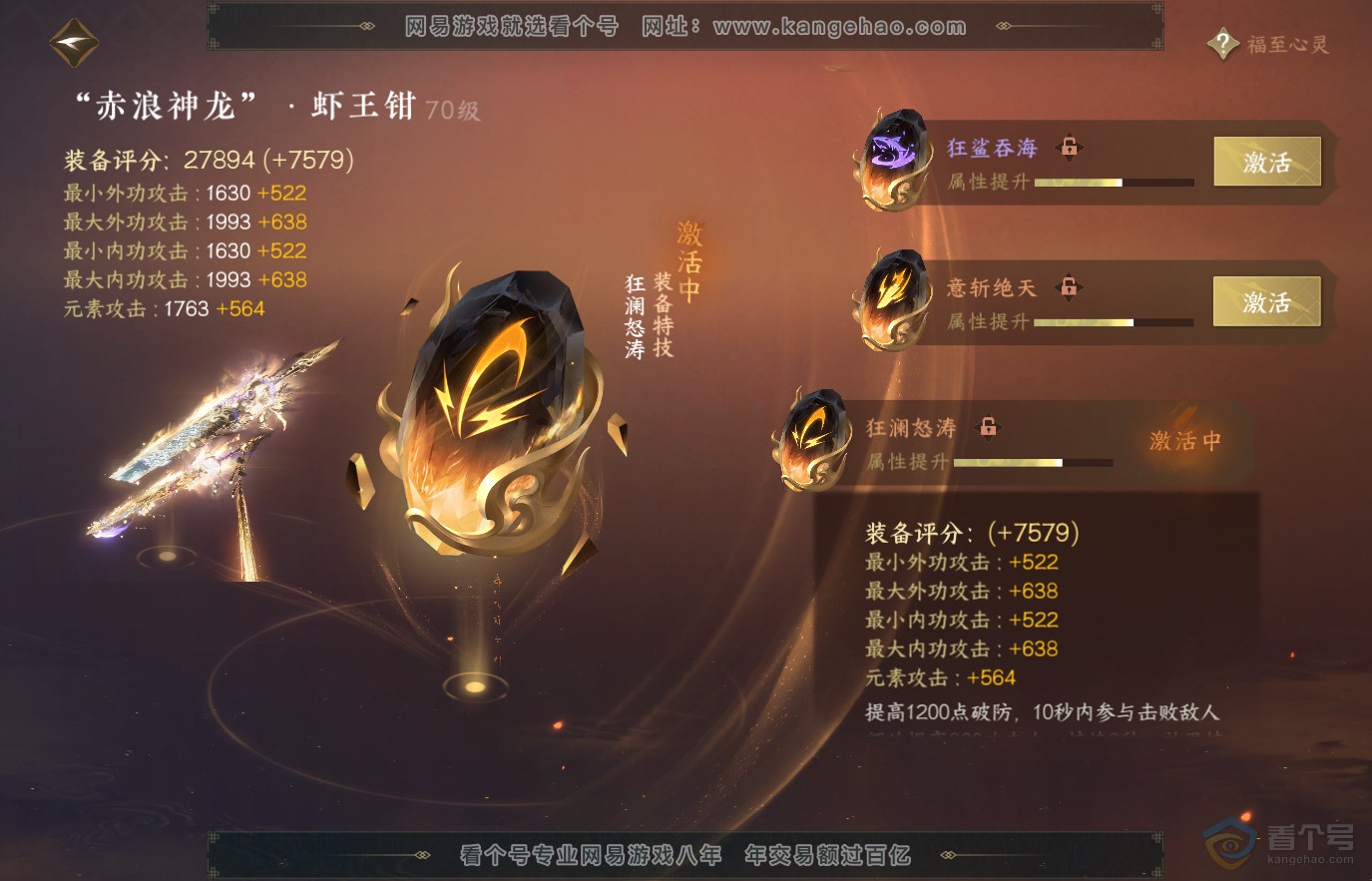 NSH36933逆水寒手游账号详情图29 NSH36933逆水寒手游账号详情图29
