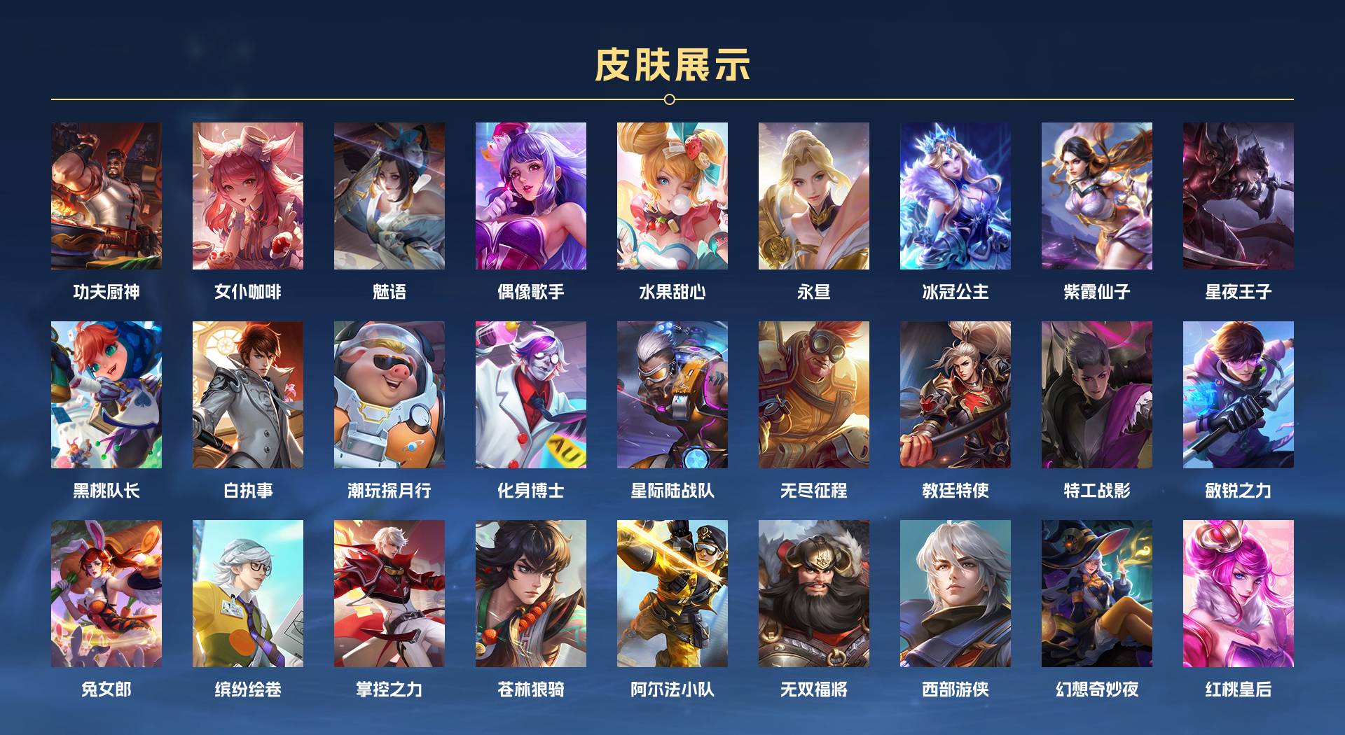WZ350456王者荣耀账号详情图4 WZ350456王者荣耀账号详情图4