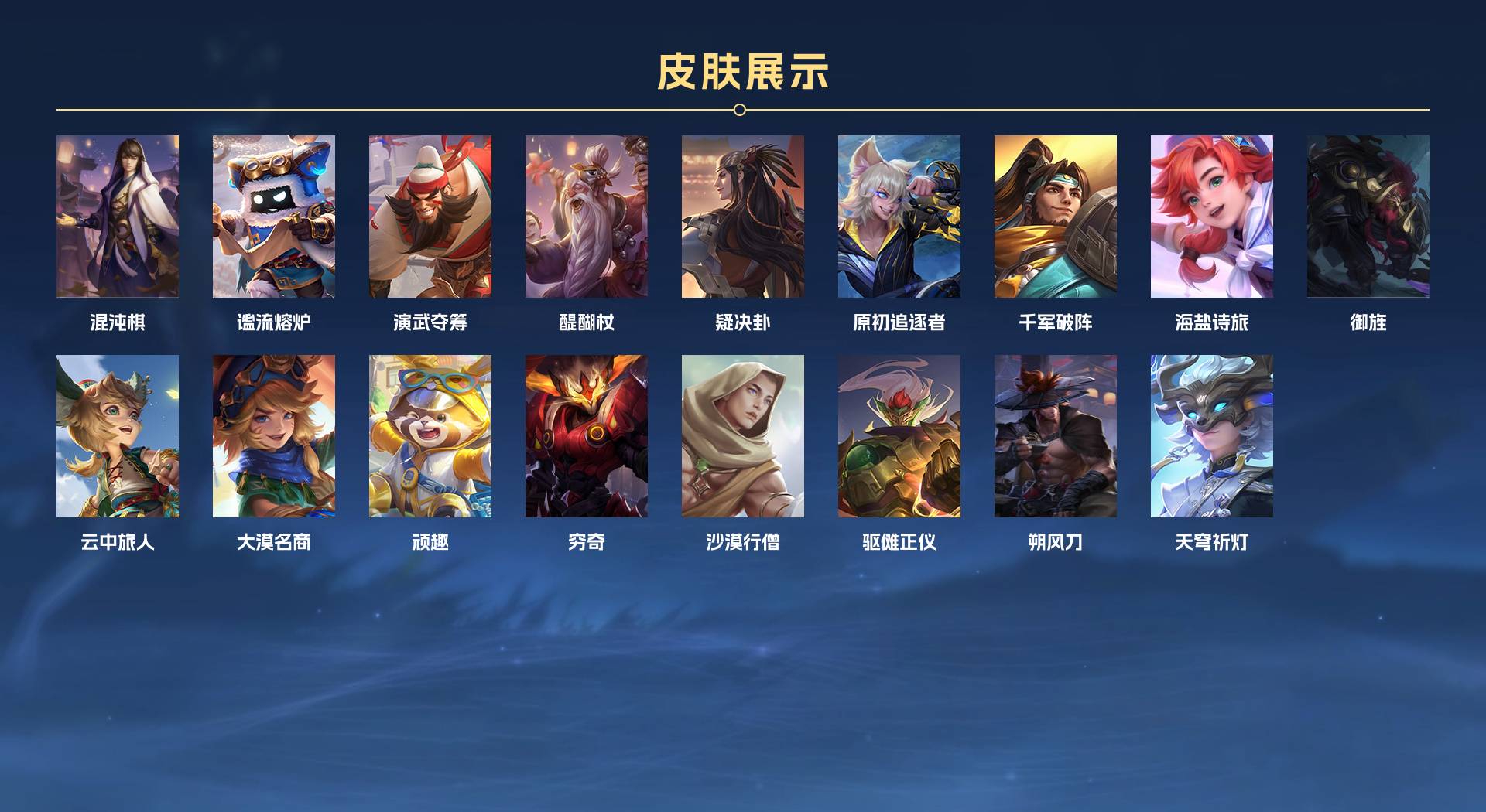 WZ350456王者荣耀账号详情图6 WZ350456王者荣耀账号详情图6