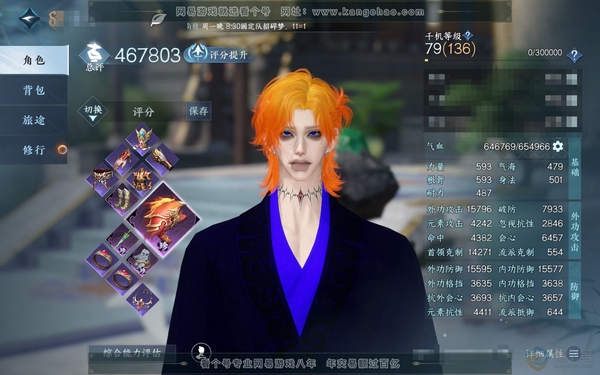 逆水寒手游账号踏北尘瑶光听雪官服 瑶光听雪 男铁衣 评分46.7W 把酒临风称号 共33天赏 已用29+未用4  17W衣品 13W国色 【天霓染】自染谁家新燕-素尘凌霜-自染春禧暖岁-自染幽居客-自染丹橘织雪-自染晴岸涛...