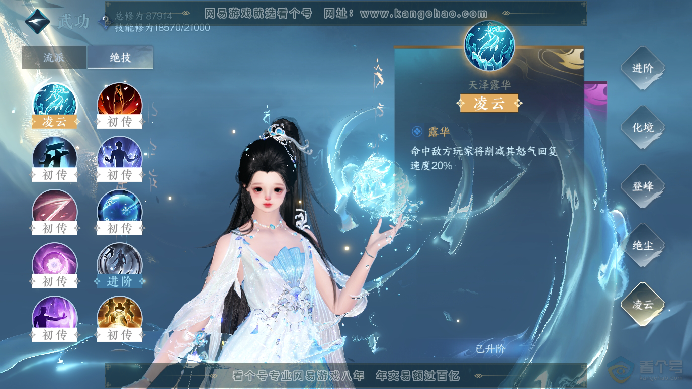 NSH36940逆水寒手游账号详情图16 NSH36940逆水寒手游账号详情图16