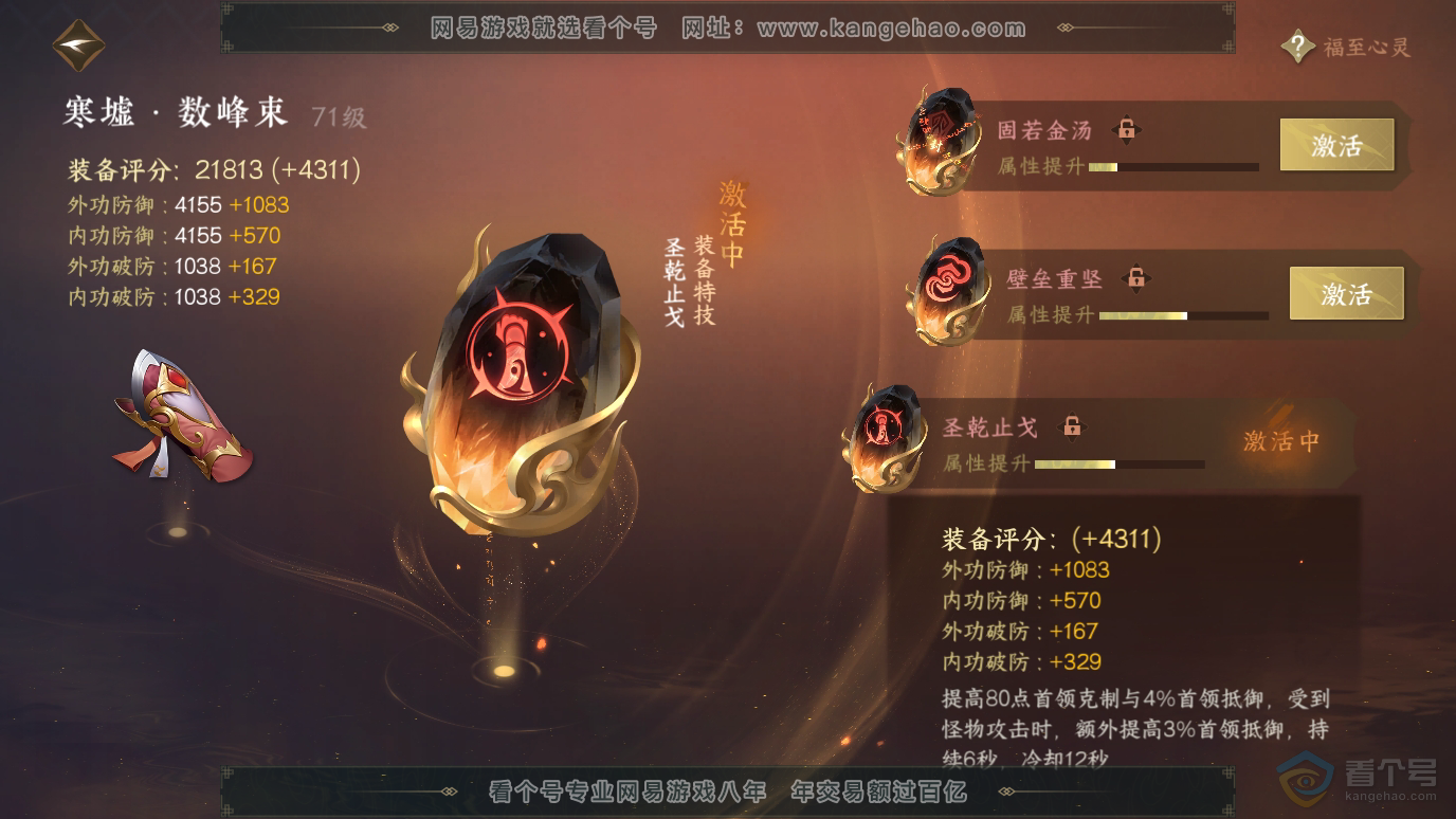 NSH36940逆水寒手游账号详情图19 NSH36940逆水寒手游账号详情图19