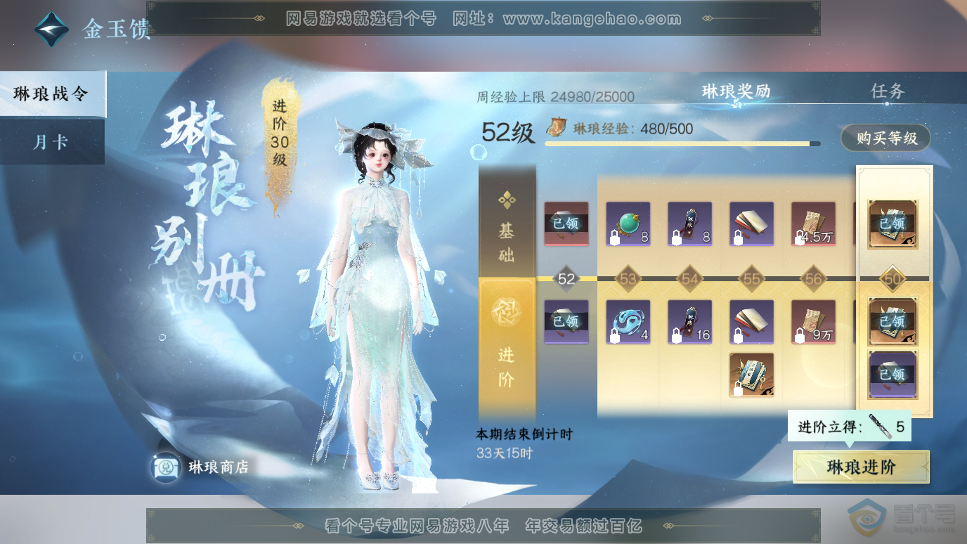NSH36940逆水寒手游账号详情图28 NSH36940逆水寒手游账号详情图28