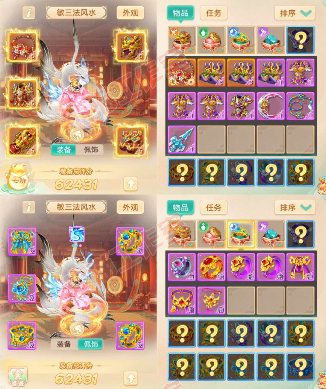 25989大话西游账号详情图1