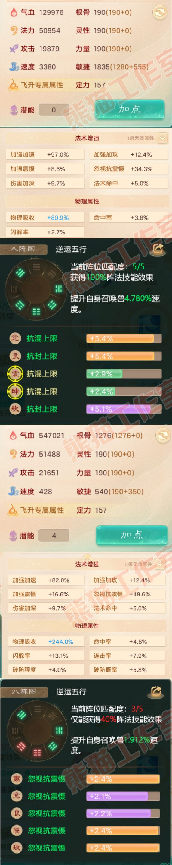 25989大话西游账号详情图2