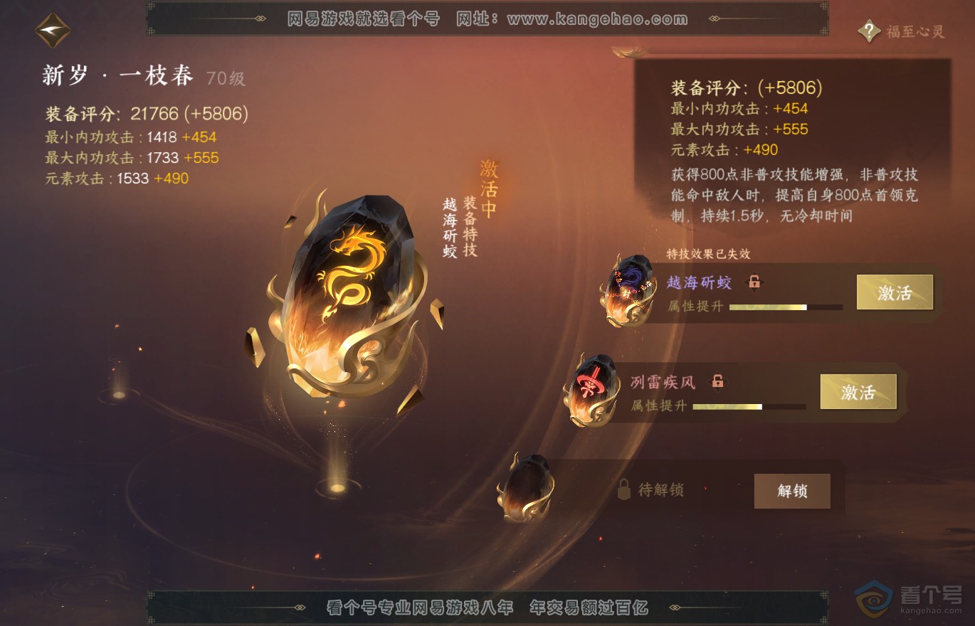 NSH36944逆水寒手游账号详情图32 NSH36944逆水寒手游账号详情图32