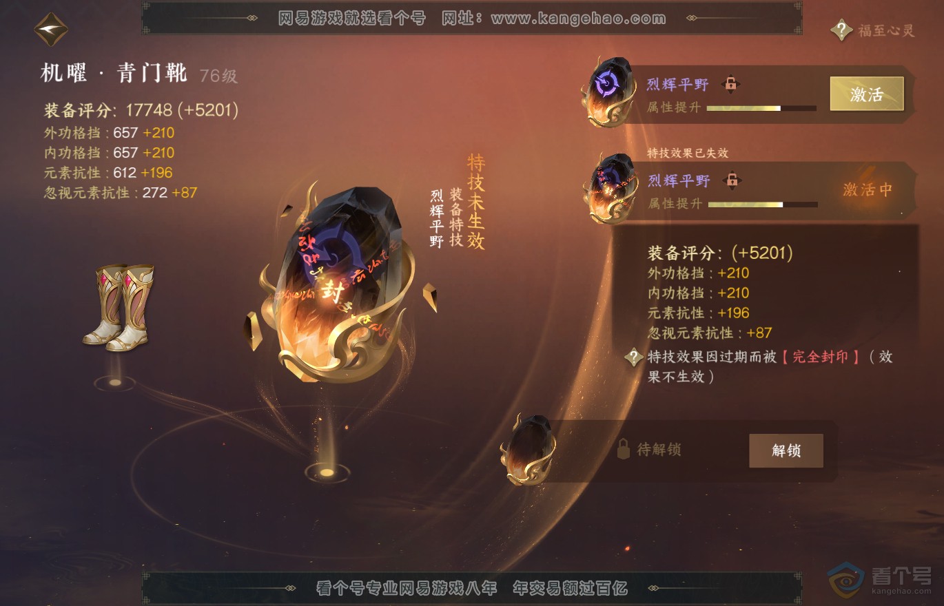 NSH36944逆水寒手游账号详情图36 NSH36944逆水寒手游账号详情图36