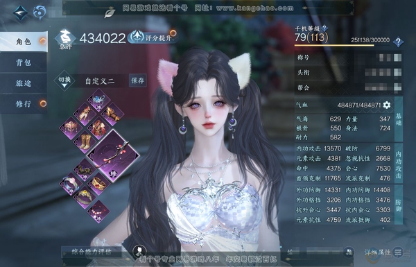 逆水寒手游账号忆江南烟雨江南官服烟雨江南 女潮光 评分43.4W 放歌清宵称号 5.8W衣品 9760国色  商城付费时装多多 有晶梦绮舞星蝶离火帝皇铠甲玄喵夜行贪狼摄星白灵雪魅等 有绝版青玉引舞乐火霓 优质内功打造具体详...