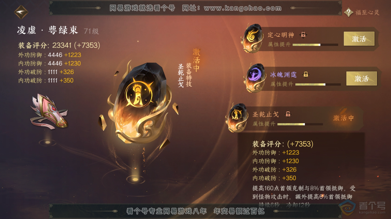 NSH36949逆水寒手游账号详情图37 NSH36949逆水寒手游账号详情图37