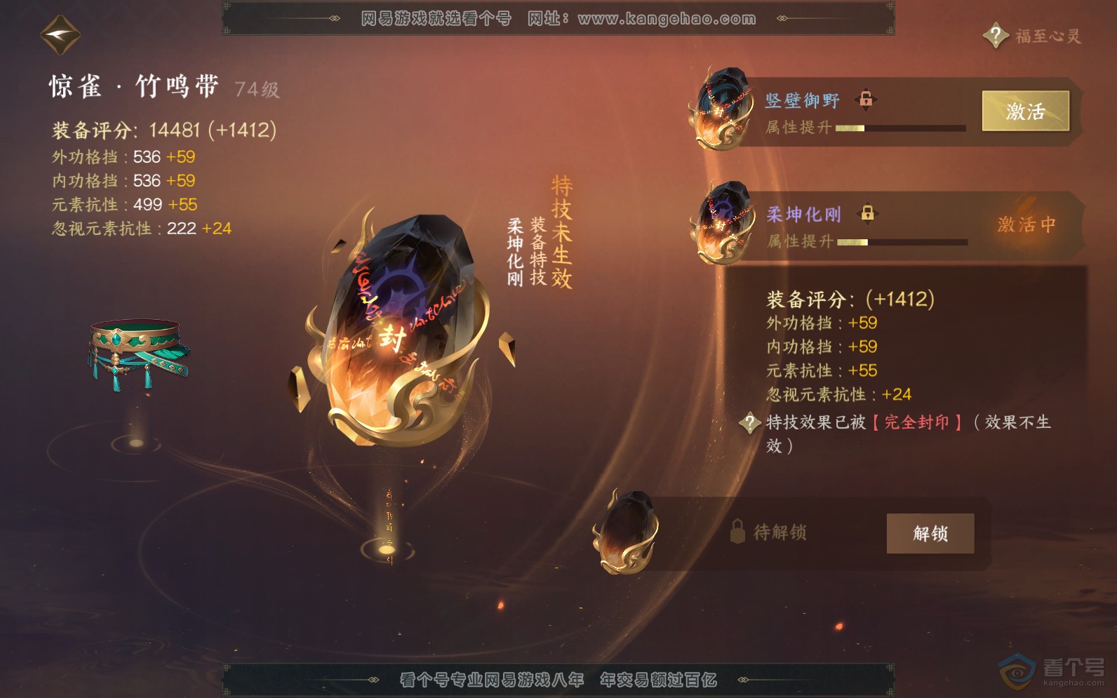 NSH36947逆水寒手游账号详情图40 NSH36947逆水寒手游账号详情图40