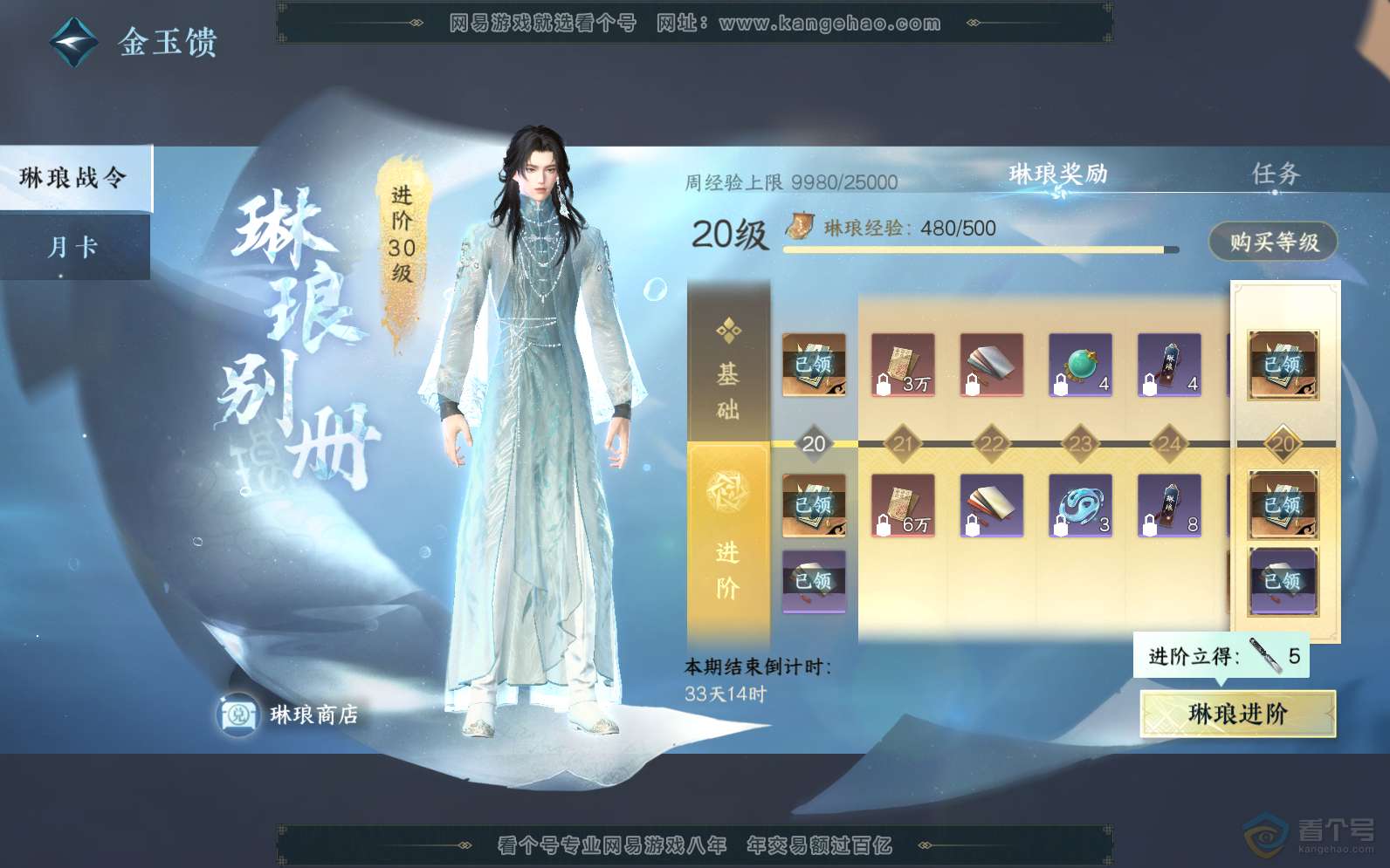 NSH36947逆水寒手游账号详情图44 NSH36947逆水寒手游账号详情图44