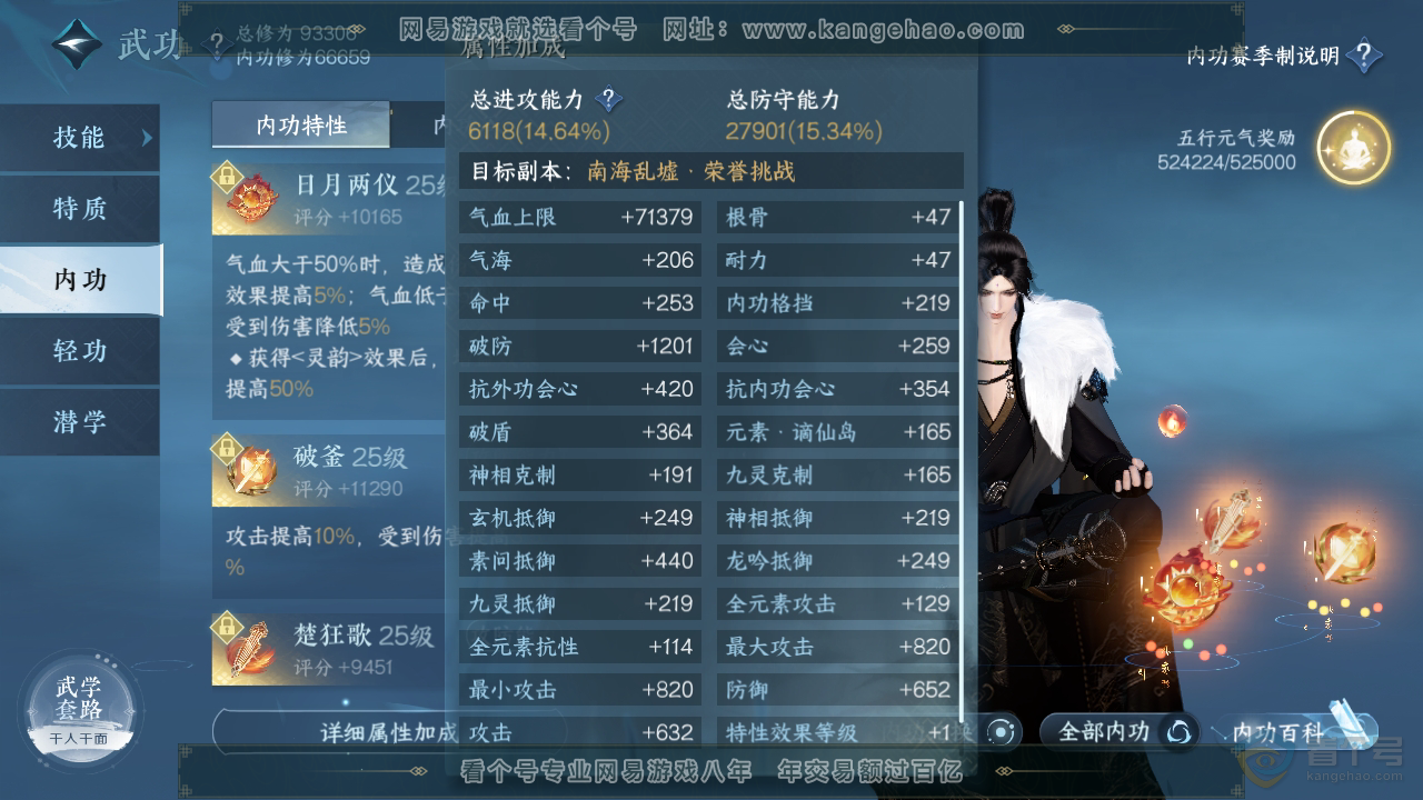 NSH36952逆水寒手游账号详情图27 NSH36952逆水寒手游账号详情图27
