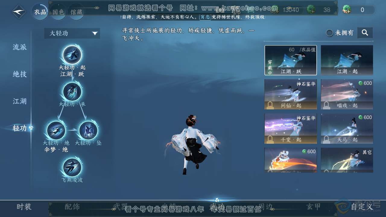 NSH36955逆水寒手游账号详情图12