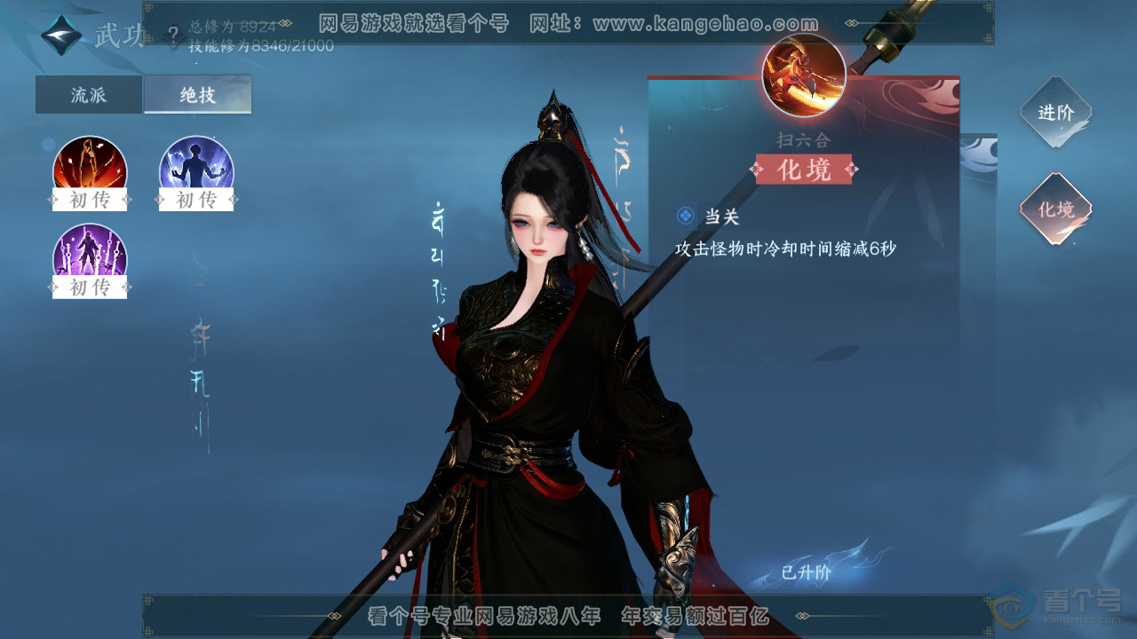 NSH36955逆水寒手游账号详情图15