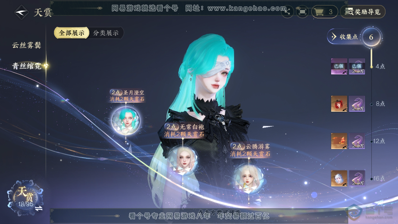 NSH36956逆水寒手游账号详情图20 NSH36956逆水寒手游账号详情图20