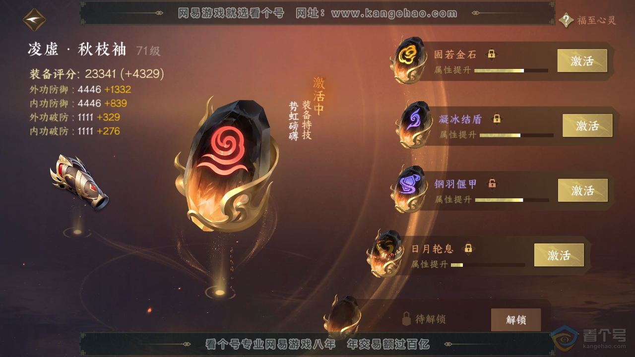 NSH36958逆水寒手游账号详情图57 NSH36958逆水寒手游账号详情图57