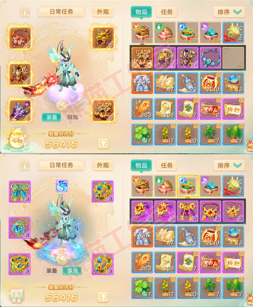 25910大话西游账号详情图1