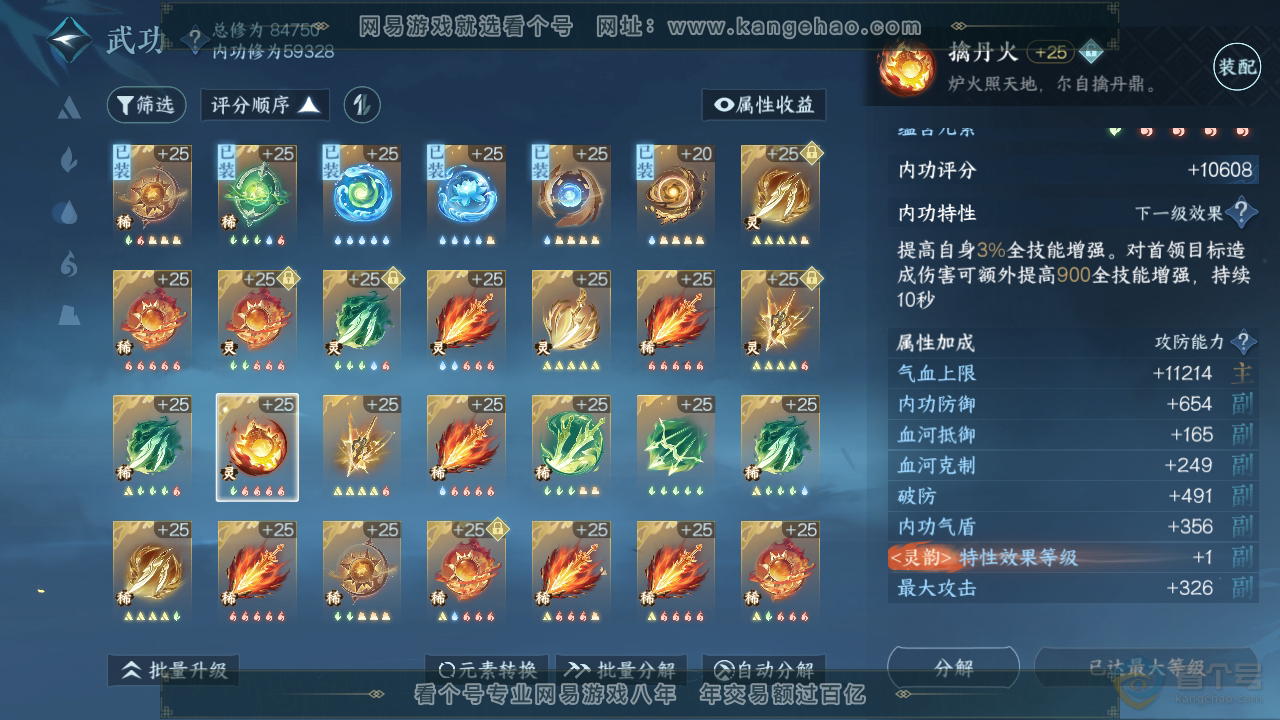 NSH36964逆水寒手游账号详情图30 NSH36964逆水寒手游账号详情图30