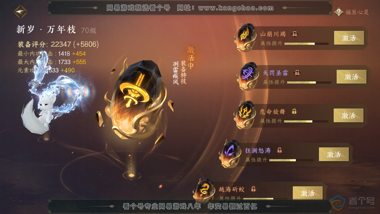 NSH36964逆水寒手游账号详情图31 NSH36964逆水寒手游账号详情图31