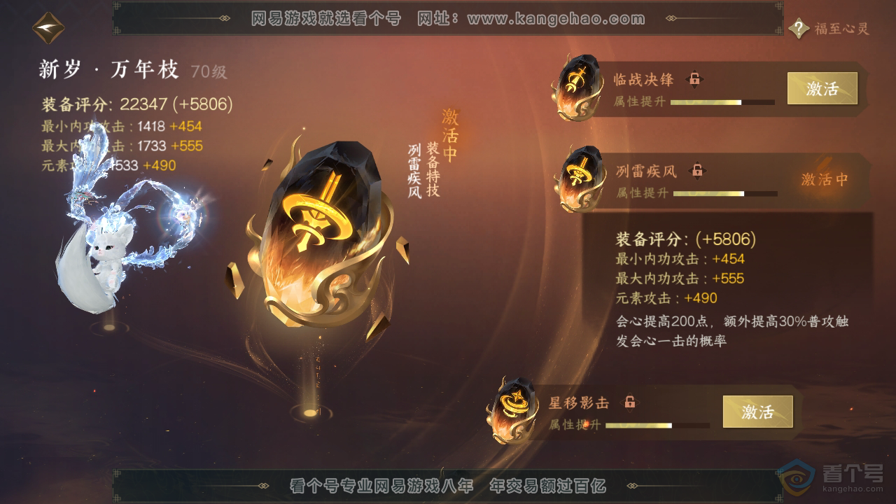 NSH36964逆水寒手游账号详情图32 NSH36964逆水寒手游账号详情图32