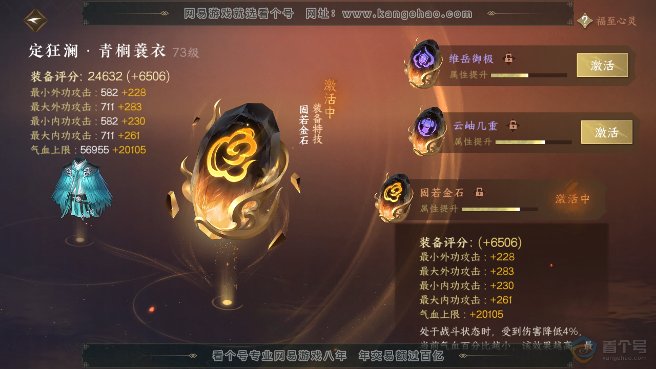NSH36964逆水寒手游账号详情图35 NSH36964逆水寒手游账号详情图35