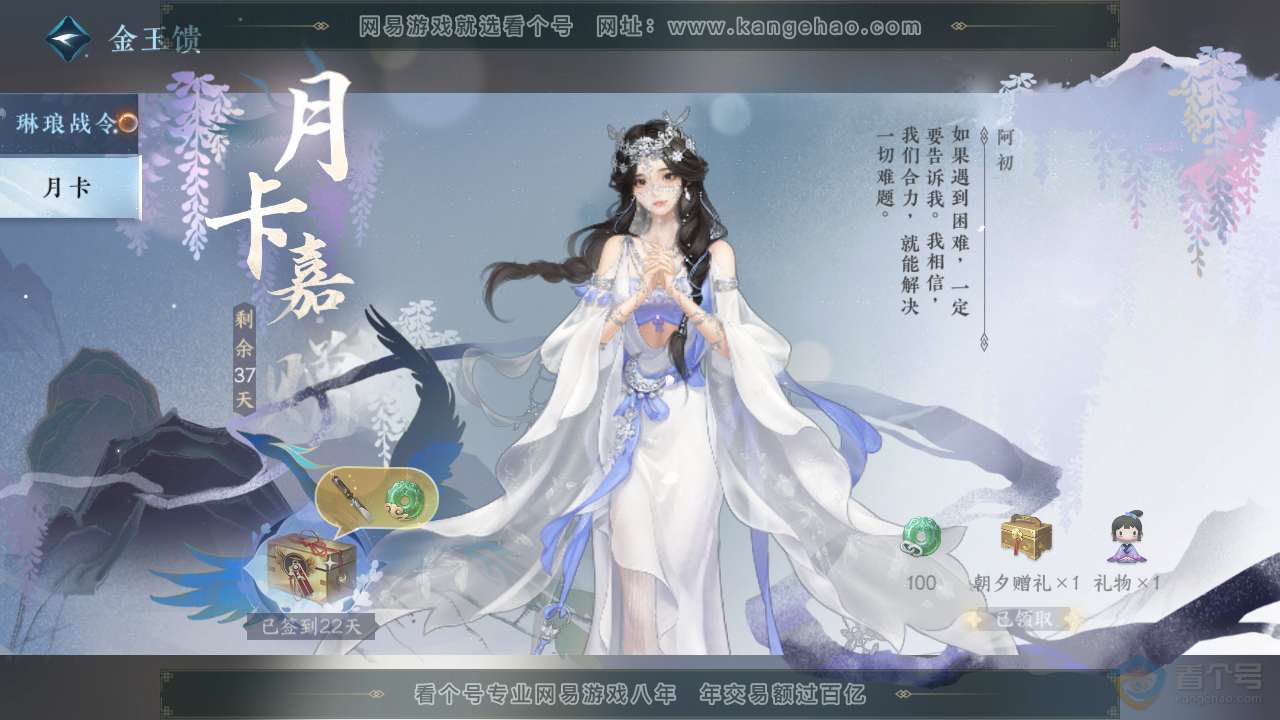 NSH36964逆水寒手游账号详情图45 NSH36964逆水寒手游账号详情图45