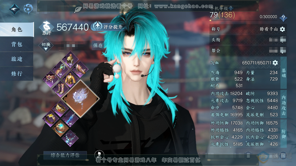 逆水寒手游账号凌西川燕字归时官服燕子归时 男潮光 评分56.7w 累充称号卧看千山【进阶神兵】昼宇灵晖 衣品24w 国色11w 馆藏12w 24颗已用天赏【8天霓染】谁家-律动-丹橘-霜寒-自染星剑-凛刃-沉星【副本发】星...