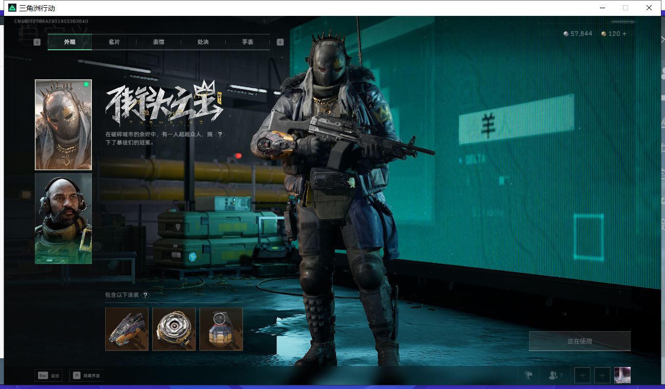 SJZ31570三角洲行动账号详情图8 SJZ31570三角洲行动账号详情图8