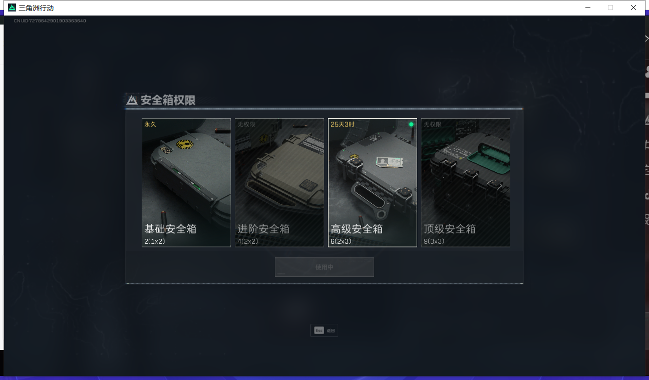 SJZ31570三角洲行动账号详情图10 SJZ31570三角洲行动账号详情图10