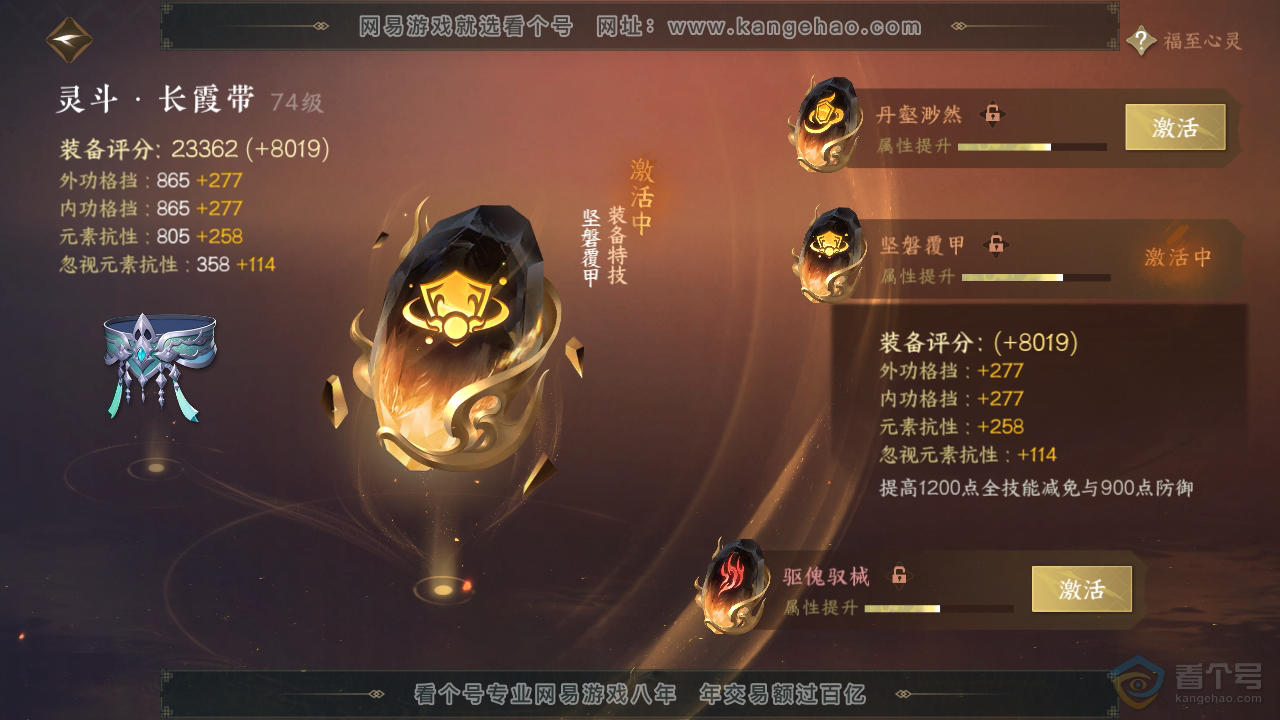 NSH36973逆水寒手游账号详情图42 NSH36973逆水寒手游账号详情图42