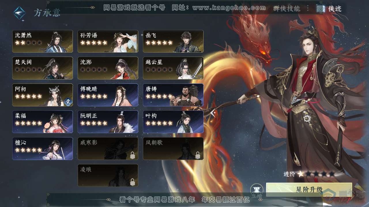 NSH36973逆水寒手游账号详情图52 NSH36973逆水寒手游账号详情图52