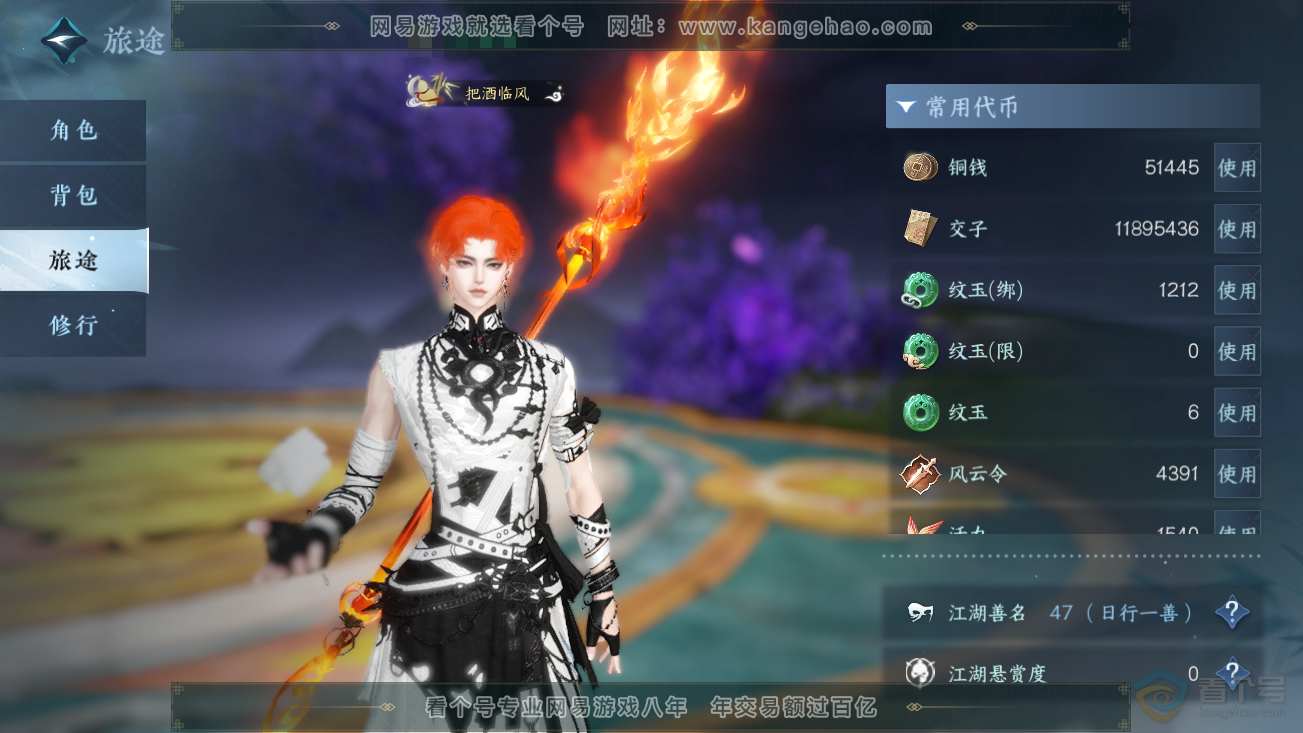 NSH36978逆水寒手游账号详情图4 NSH36978逆水寒手游账号详情图4