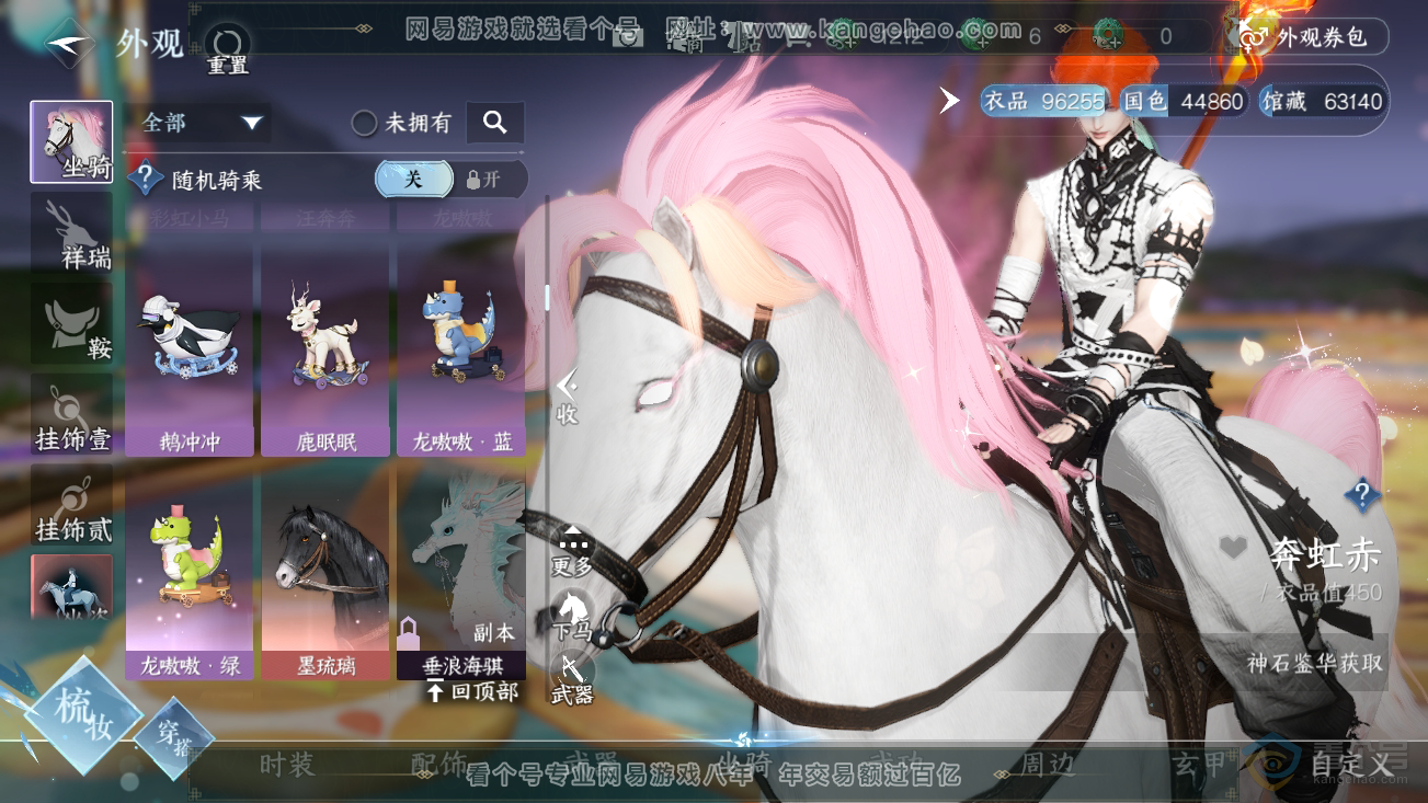 NSH36978逆水寒手游账号详情图10 NSH36978逆水寒手游账号详情图10