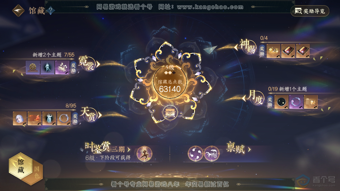 NSH36978逆水寒手游账号详情图11 NSH36978逆水寒手游账号详情图11