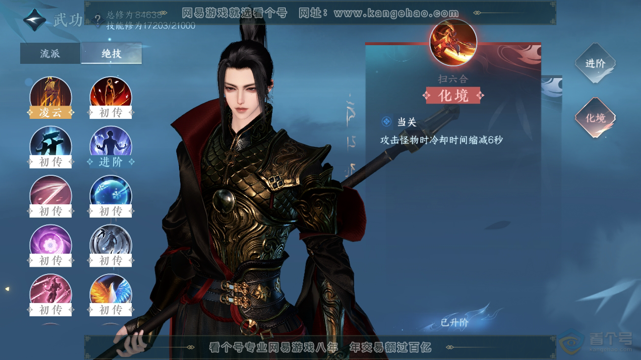 NSH36978逆水寒手游账号详情图20 NSH36978逆水寒手游账号详情图20