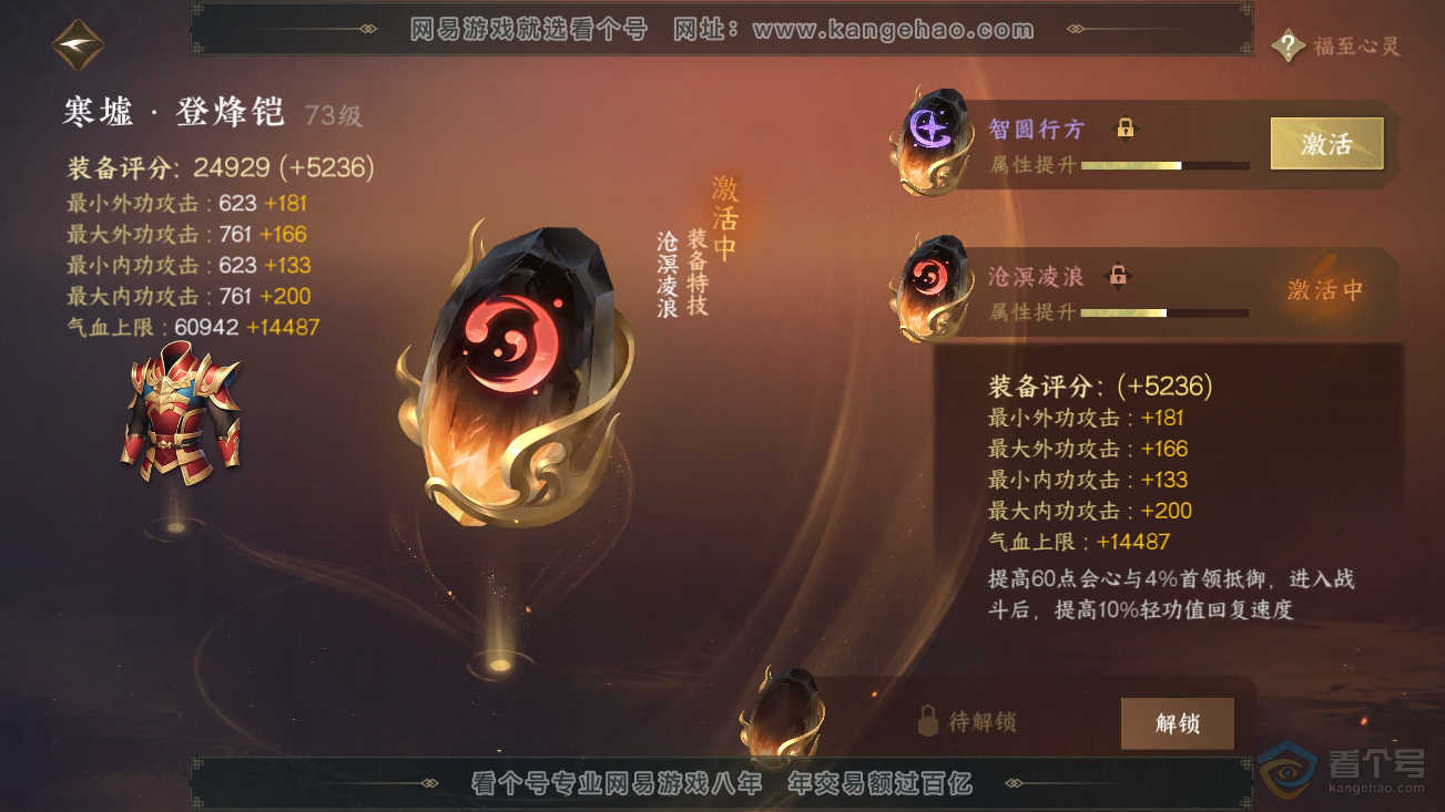 NSH36978逆水寒手游账号详情图27 NSH36978逆水寒手游账号详情图27