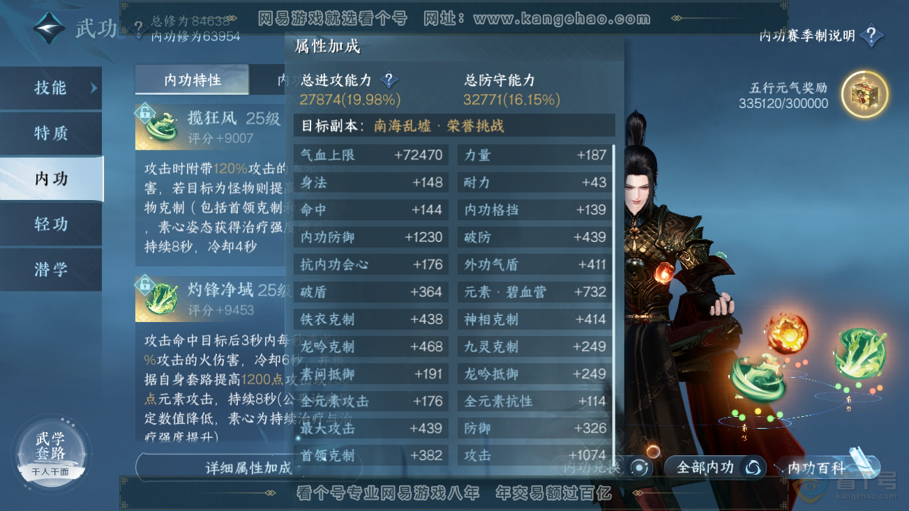 NSH36978逆水寒手游账号详情图22 NSH36978逆水寒手游账号详情图22