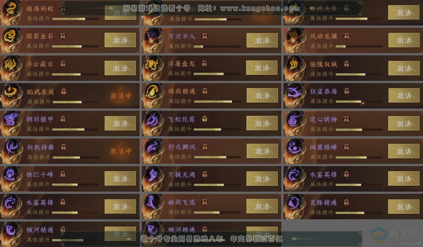 NSH36981逆水寒手游账号详情图6 NSH36981逆水寒手游账号详情图6