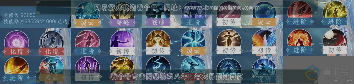 NSH36981逆水寒手游账号详情图13 NSH36981逆水寒手游账号详情图13
