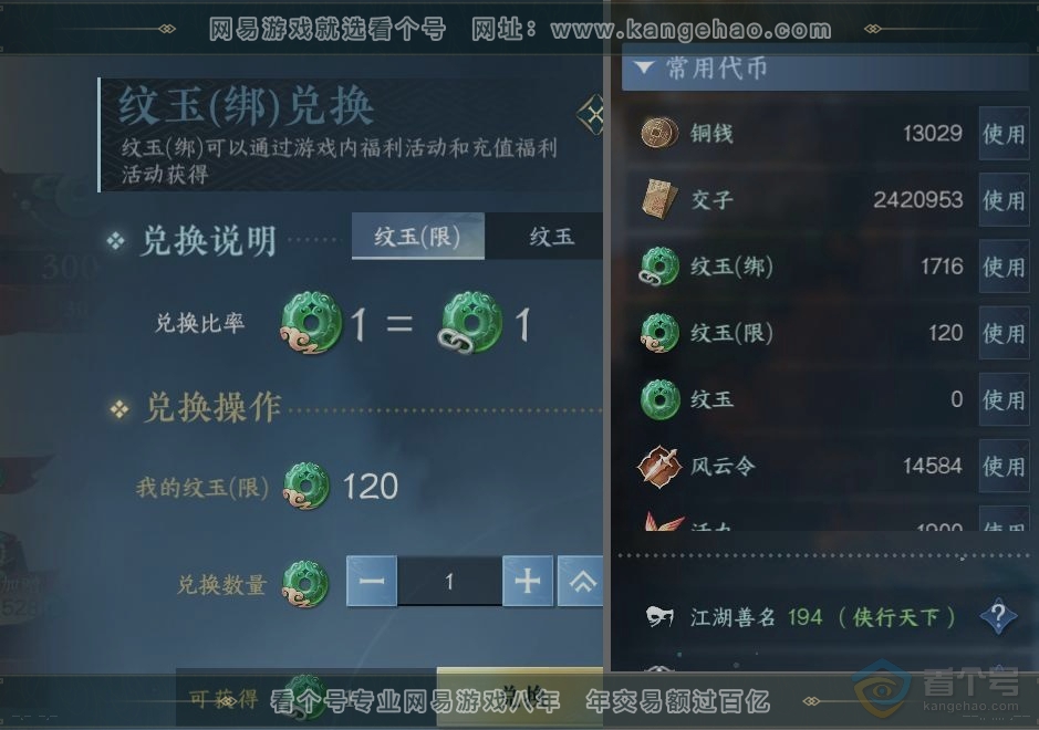 NSH36981逆水寒手游账号详情图24 NSH36981逆水寒手游账号详情图24