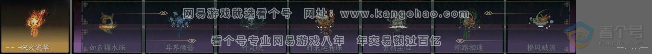 NSH36981逆水寒手游账号详情图26 NSH36981逆水寒手游账号详情图26