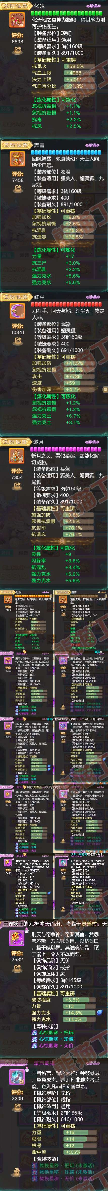 65649大话西游账号详情图4