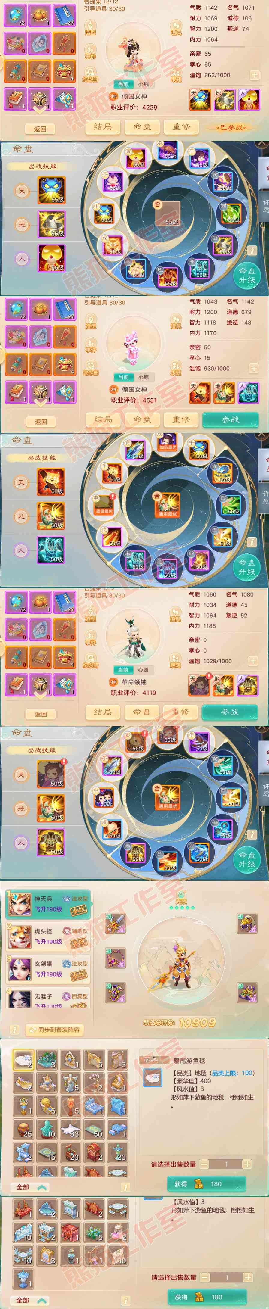 65649大话西游账号详情图12