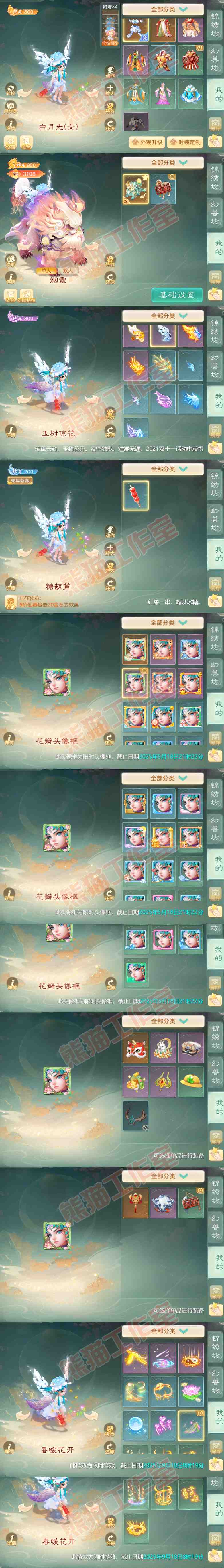 65649大话西游账号详情图11